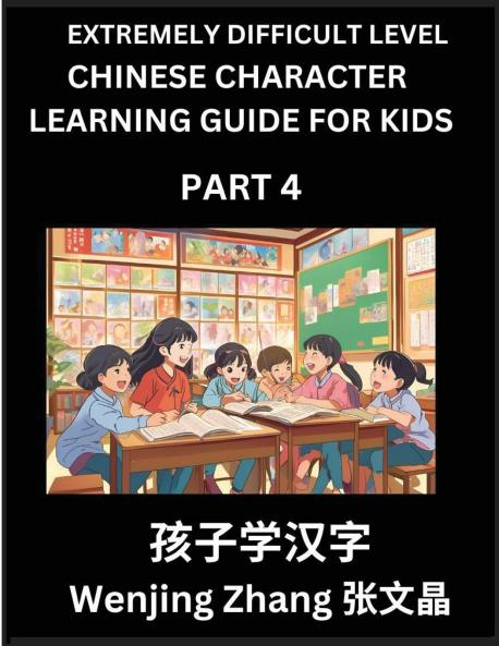 Chinese Character Learning Guide for Kids (Part 4)- Extremely Difficult level Brain Game Test Series Easy Lessons for Kids to Learn Recognizing Simplified Chinese Characters HSK All Levels