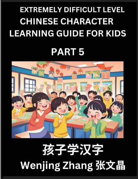 Chinese Character Learning Guide for Kids (Part 5)- Extremely Difficult level Brain Game Test Series Easy Lessons for Kids to Learn Recognizing Simplified Chinese Characters HSK All Levels