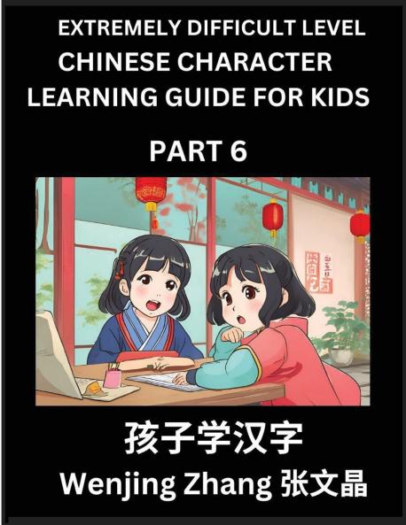 Chinese Character Learning Guide for Kids (Part 6)- Extremely Difficult level Brain Game Test Series Easy Lessons for Kids to Learn Recognizing Simplified Chinese Characters HSK All Levels