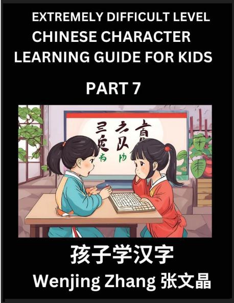 Chinese Character Learning Guide for Kids (Part 7)- Extremely Difficult level Brain Game Test Series Easy Lessons for Kids to Learn Recognizing Simplified Chinese Characters HSK All Levels
