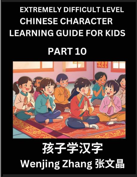 Chinese Character Learning Guide for Kids (Part 10)- Extremely Difficult level Brain Game Test Series Easy Lessons for Kids to Learn Recognizing Simplified Chinese Characters HSK All Levels