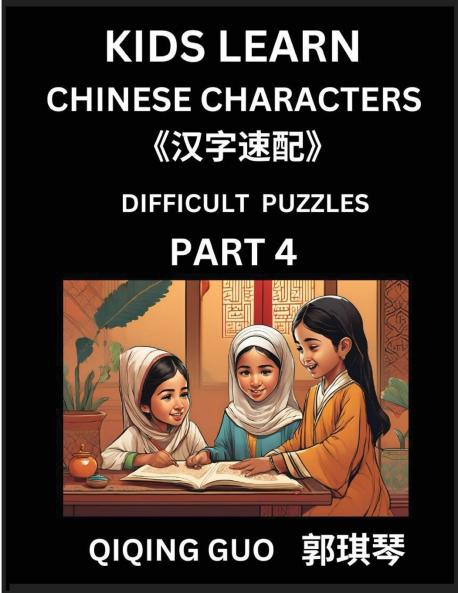 Reading Simplified Chinese Characters for Kids (Part 4) - Difficult Level Learn to Recognize Simplified Mandarin Chinese Characters by Solving Characters Activities HSK All Levels Suitable for Young Adults Teens Easy lessons to Fast Learn Mandarin C