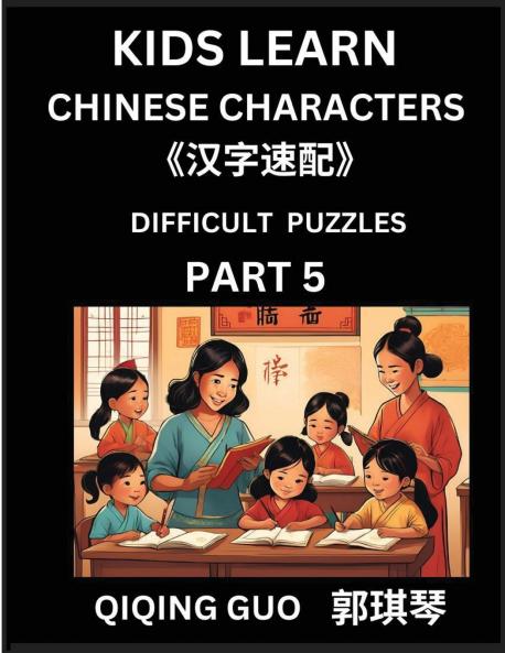 Reading Simplified Chinese Characters for Kids (Part 5) - Difficult Level Learn to Recognize Simplified Mandarin Chinese Characters by Solving Characters Activities HSK All Levels Suitable for Young Adults Teens Easy lessons to Fast Learn Mandarin C
