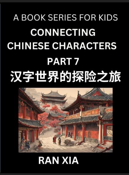 Simplified Chinese Characters for Kids (Part 7)- Simple Easy Level Test Series for Children to Recognize Chinese Characters by Column Matching Suitable for HSK All Levels Fast Learn Reading Mandarin Chinese Language Culture History with Simplified Cha