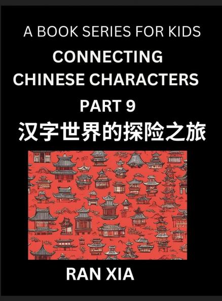 Simplified Chinese Characters for Kids (Part 9)- Simple Easy Level Test Series for Children to Recognize Chinese Characters by Column Matching Suitable for HSK All Levels Fast Learn Reading Mandarin Chinese Language Culture History with Simplified Cha