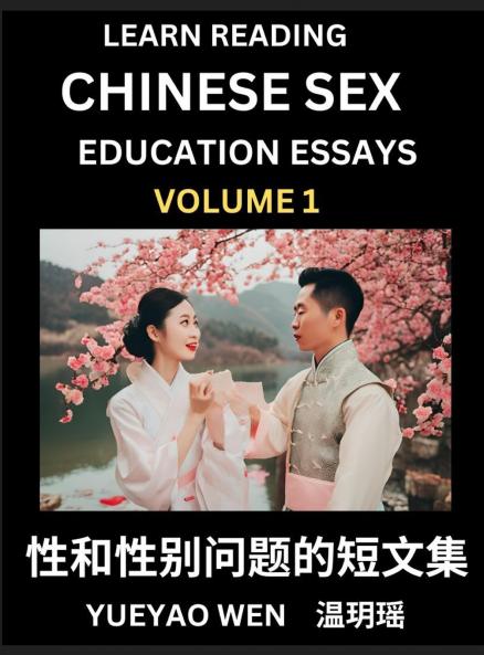 Learn Reading Chinese Sex Education Essays (Part 1) - Short Essays on Sex Sexuality & Gender Issues Improve Personal Growth and Development Sex Education A Collection of Short Essays in Chinese and English Learn Mandarin Chinese while Reading China A