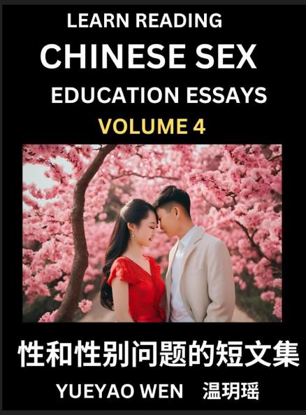 Learn Reading Chinese Sex Education Essays (Part 4) - Short Essays on Sex Sexuality & Gender Issues Improve Personal Growth and Development Sex Education A Collection of Short Essays in Chinese and English Learn Mandarin Chinese while Reading China A
