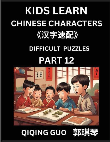 Reading Simplified Chinese Characters for Kids (Part 12) - Difficult Level Learn to Recognize Simplified Mandarin Chinese Characters by Solving Characters Activities HSK All Levels Suitable for Young Adults Teens Easy lessons to Fast Learn Mandarin