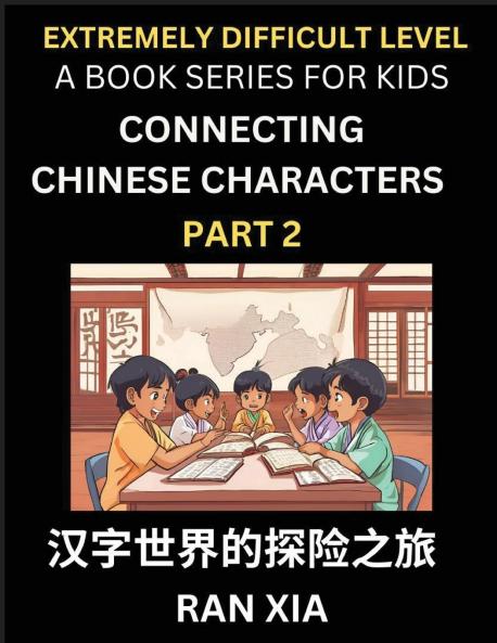 Simplified Chinese Characters for Kids (Part 2)- Extremely Difficult Level Test Series for Children to Recognize Chinese Characters by Column Matching Suitable for HSK All Levels Fast Learn Reading Mandarin Chinese Language Culture History with Simpli