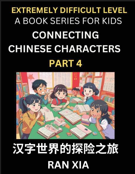 Simplified Chinese Characters for Kids (Part 4)- Extremely Difficult Level Test Series for Children to Recognize Chinese Characters by Column Matching Suitable for HSK All Levels Fast Learn Reading Mandarin Chinese Language Culture History with Simpli