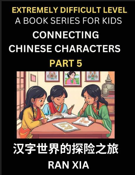 Simplified Chinese Characters for Kids (Part 5)- Extremely Difficult Level Test Series for Children to Recognize Chinese Characters by Column Matching Suitable for HSK All Levels Fast Learn Reading Mandarin Chinese Language Culture History with Simpli