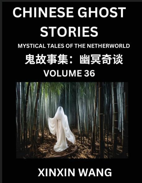 Chinese Ghost Stories (Part 36)- Learn Mandarin Chinese Language and Culture by Reading Short Stories HSK All Levels Simplified Character Edition Easy Lessons for Beginners