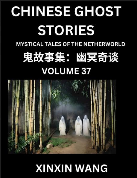 Chinese Ghost Stories (Part 37)- Learn Mandarin Chinese Language and Culture by Reading Short Stories HSK All Levels Simplified Character Edition Easy Lessons for Beginners
