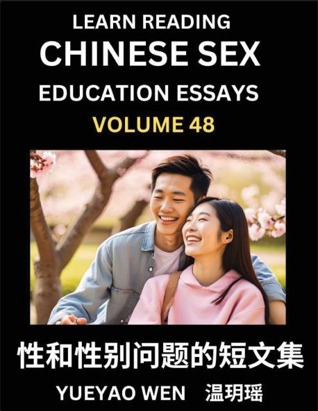 Learn Reading Chinese Sex Education Essays (Part 48) - Short Essays on Sex Sexuality & Gender Issues Improve Personal Growth and Development Sex Education A Collection of Short Essays in Chinese and English Learn Mandarin Chinese while Reading China