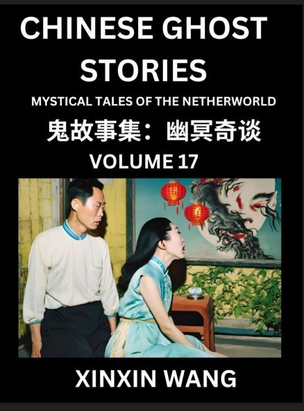 Chinese Ghost Stories (Part 17)- Learn Mandarin Chinese Language and Culture by Reading Short Stories HSK All Levels Simplified Character Edition Easy Lessons for Beginners