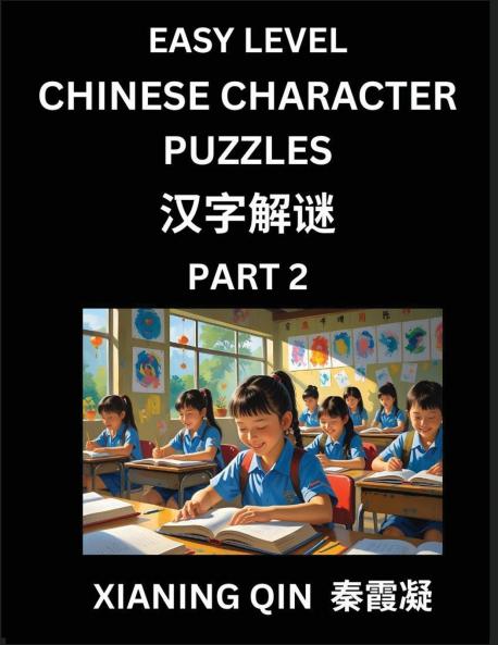 Chinese Lessons for Beginners (Volume 2)- Easy Brain Game and Activity Puzzles to Learn Mandarin Language With Simplified Chinese Characters Kids Teens Young and Adults HSK All Levels