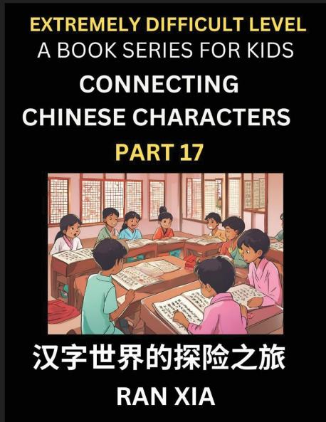 Simplified Chinese Characters for Kids (Part 17)- Extremely Difficult Level Test Series for Children to Recognize Chinese Characters by Column Matching Suitable for HSK All Levels Fast Learn Reading Mandarin Chinese Language Culture History with Simpl