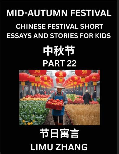 Chinese Festival Short Essays and Stories for Kids (Part 22)- Chinese Mid-Autumn Festival Fast Learn Mandarin Chinese Language History and Culture with Traditional Chinese Festivals Simple and Easy Lessons for Students of HSK All Levels Beginners Int