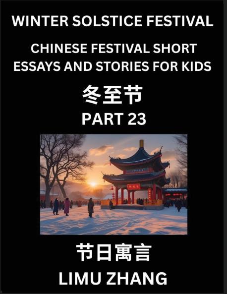 Chinese Festival Short Essays and Stories for Kids (Part 23)- Chinese Winter Solstice Festival Fast Learn Mandarin Chinese Language History and Culture with Traditional Chinese Festivals Simple and Easy Lessons for Students of HSK All Levels Beginners