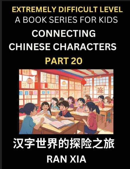 Simplified Chinese Characters for Kids (Part 20)- Extremely Difficult Level Test Series for Children to Recognize Chinese Characters by Column Matching Suitable for HSK All Levels Fast Learn Reading Mandarin Chinese Language Culture History with Simpl