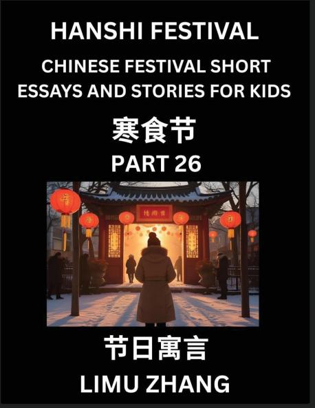 Chinese Traditional Festival Short Essays and Stories for Kids (Vol 2)- Chinese Hanshi Festival Fast Learn Mandarin Chinese Language History and Culture with Traditional Chinese Festivals Simple and Easy Lessons for Students of HSK All Levels Beginner