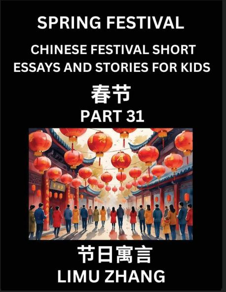 Chinese Traditional Festival Short Essays and Stories for Kids (Vol 7)- Chinese Spring Festival Fast Learn Mandarin Chinese Language History and Culture with Traditional Chinese Festivals Simple and Easy Lessons for Students of HSK All Levels Beginner