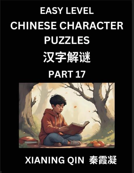 Chinese Lessons for Beginners (Volume 17)- Easy Brain Game and Activity Puzzles to Learn Mandarin Language With Simplified Chinese Characters Kids Teens Young and Adults HSK All Levels