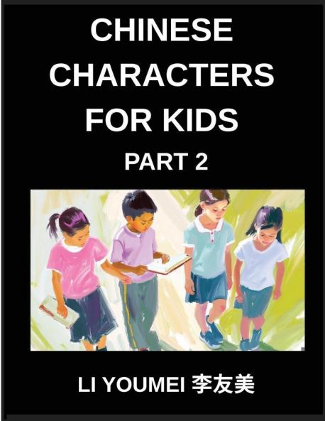 Chinese Characters for Kids (Part 2)- Chinese Made Easy Test Series for Kids & Beginners-Reading Simplified Characters Mind Games HSK All Levels