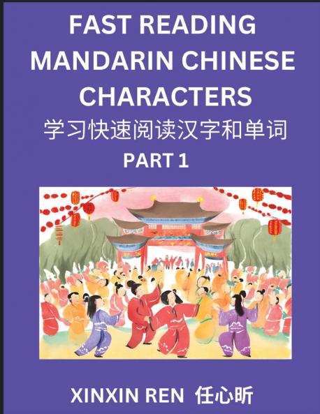 Reading Chinese Characters (Part 1) - Learn to Recognize Simplified Mandarin Chinese Characters by Solving Characters Activities HSK All Levels