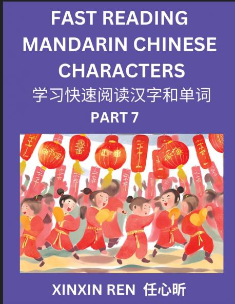 Reading Chinese Characters (Part 7) - Learn to Recognize Simplified Mandarin Chinese Characters by Solving Characters Activities HSK All Levels
