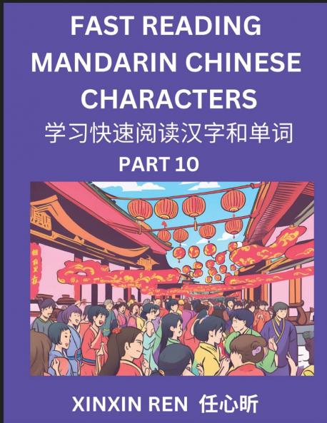 Reading Chinese Characters (Part 10) - Learn to Recognize Simplified Mandarin Chinese Characters by Solving Characters Activities HSK All Levels