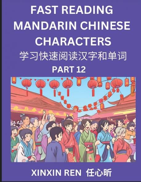 Reading Chinese Characters (Part 12) - Learn to Recognize Simplified Mandarin Chinese Characters by Solving Characters Activities HSK All Levels