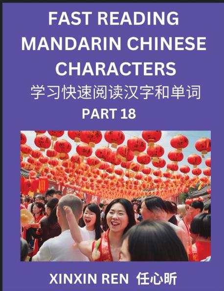 Reading Chinese Characters (Part 18) - Learn to Recognize Simplified Mandarin Chinese Characters by Solving Characters Activities HSK All Levels