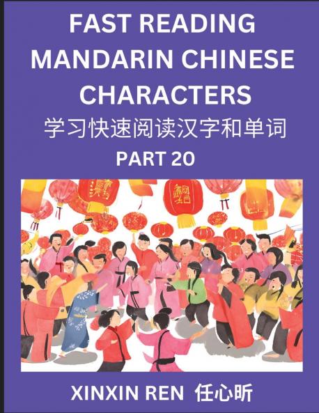 Reading Chinese Characters (Part 20) - Learn to Recognize Simplified Mandarin Chinese Characters by Solving Characters Activities HSK All Levels