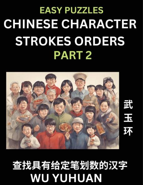 Chinese Character Strokes Orders (Part 2)- Learn Counting Number of Strokes in Mandarin Chinese Character Writing Easy Lessons for Beginners (HSK All Levels) Simple Mind Game Puzzles Answers Simplified Characters Pinyin English