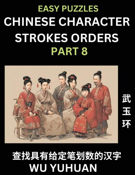 Chinese Character Strokes Orders (Part 8)- Learn Counting Number of Strokes in Mandarin Chinese Character Writing Easy Lessons for Beginners (HSK All Levels) Simple Mind Game Puzzles Answers Simplified Characters Pinyin English