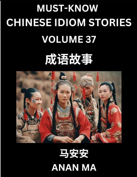 Chinese Idiom Stories (Part 37)- Learn Chinese History and Culture by Reading Must-know Traditional Chinese Stories Easy Lessons Vocabulary Pinyin English Simplified Characters HSK All Levels