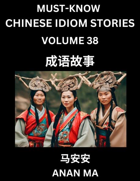 Chinese Idiom Stories (Part 38)- Learn Chinese History and Culture by Reading Must-know Traditional Chinese Stories Easy Lessons Vocabulary Pinyin English Simplified Characters HSK All Levels