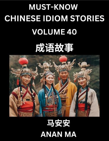 Chinese Idiom Stories (Part 40)- Learn Chinese History and Culture by Reading Must-know Traditional Chinese Stories Easy Lessons Vocabulary Pinyin English Simplified Characters HSK All Levels
