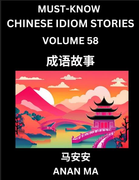Chinese Idiom Stories (Part 58)- Learn Chinese History and Culture by Reading Must-know Traditional Chinese Stories Easy Lessons Vocabulary Pinyin English Simplified Characters HSK All Levels