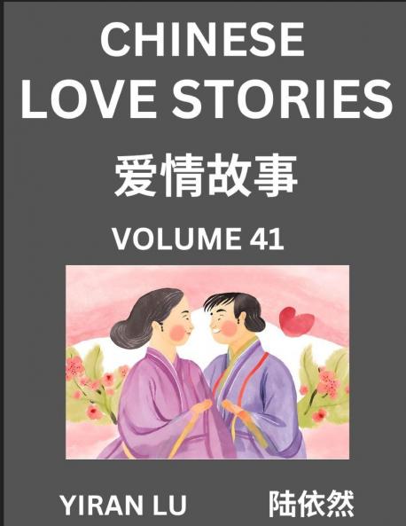 Chinese Love Stories (Volume 41) - Learn Mandarin Chinese Language and Culture While Reading Chinese Romantic Stories Beginner to Advanced HSK All Levels Easy Lessons Vocabulary English and Simplified Chinese Character Edition