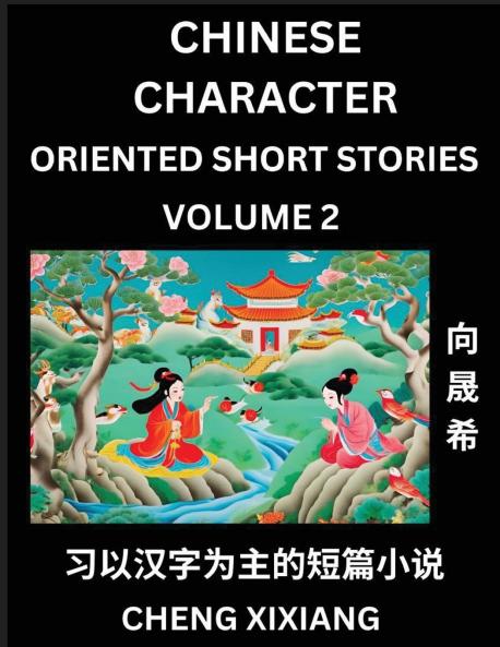 Learn Chinese Character Oriented Short Stories (Part 2)- Simple Chinese Stories for Beginners Easy to Read Lessons to Learn Mandarin Chinese Language and Culture