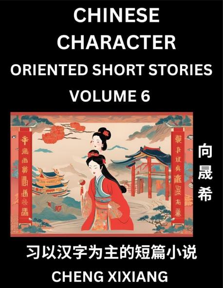 Learn Chinese Character Oriented Short Stories (Part 6)- Simple Chinese Stories for Beginners Easy to Read Lessons to Learn Mandarin Chinese Language and Culture