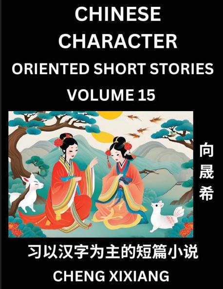 Learn Chinese Character Oriented Short Stories (Part 15)- Simple Chinese Stories for Beginners Easy to Read Lessons to Learn Mandarin Chinese Language and Culture