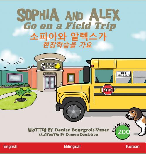 Sophia and Alex Go on a Field Trip