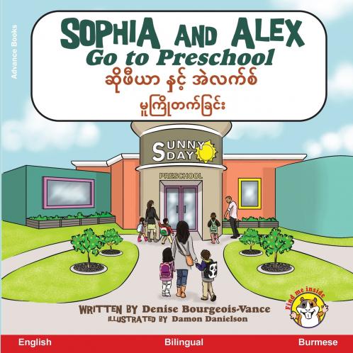 Sophia and Alex Go to Preschool