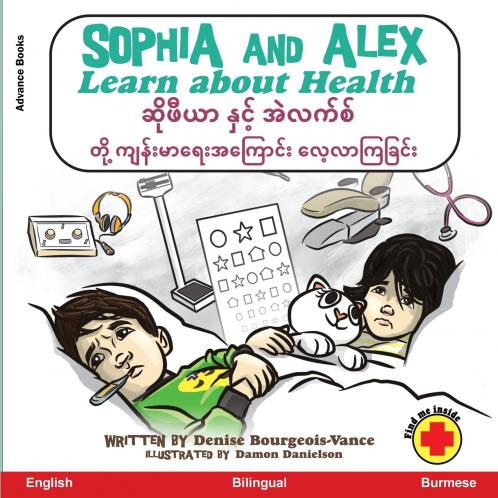 Sophia and Alex Learn about Health