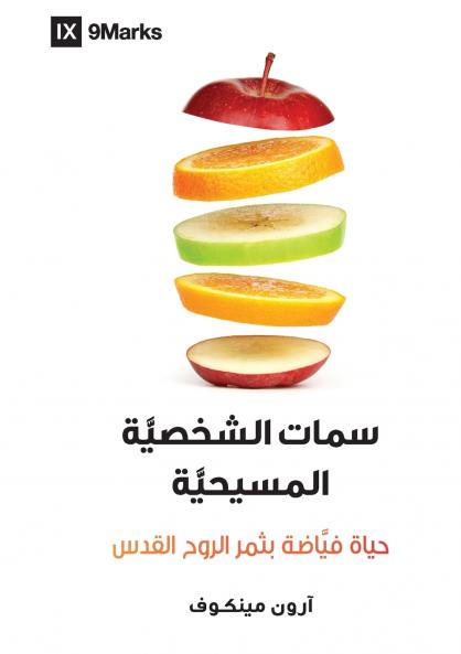 Character Matters / ????? ????????? ??????????