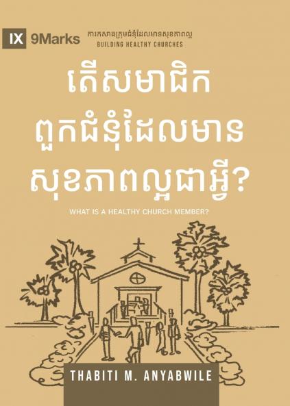 What Is a Healthy Church Member? (2nd Edition) (Khmer)