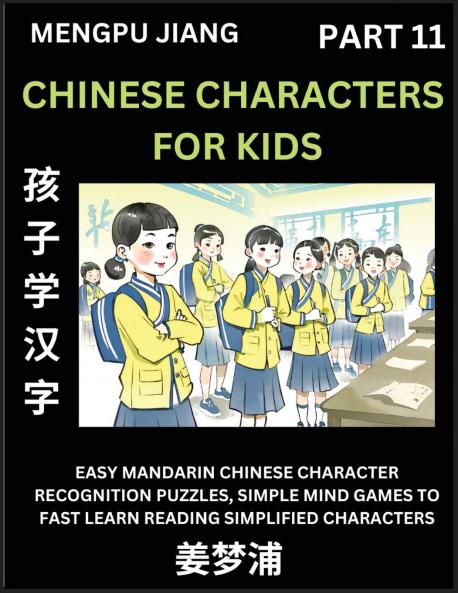 Chinese Characters for Kids (Part 11) - Easy Mandarin Chinese Character Recognition Puzzles Simple Mind Games to Fast Learn Reading Simplified Characters